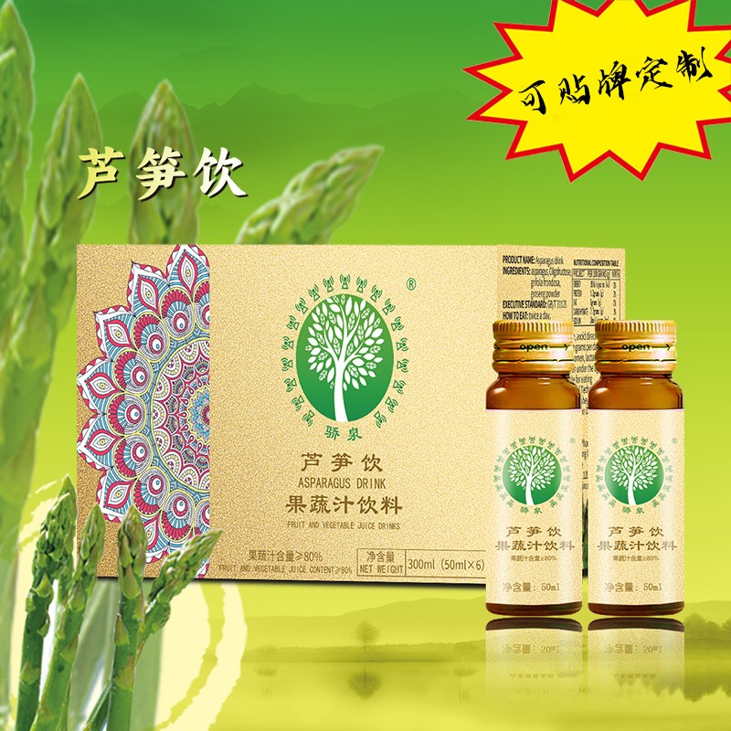 蘆筍飲果蔬汁飲料-飲料飲品OEM貼牌代加工源頭工廠.jpg