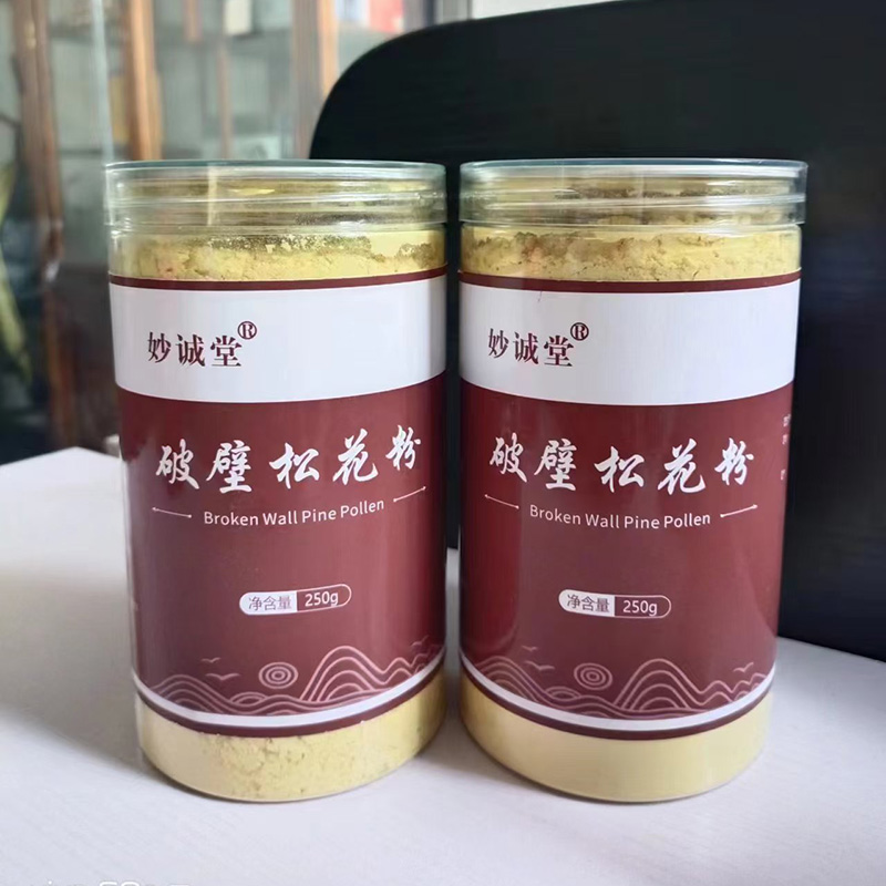 破壁松花粉OEM代加工 破壁松花粉貼牌定制.jpg