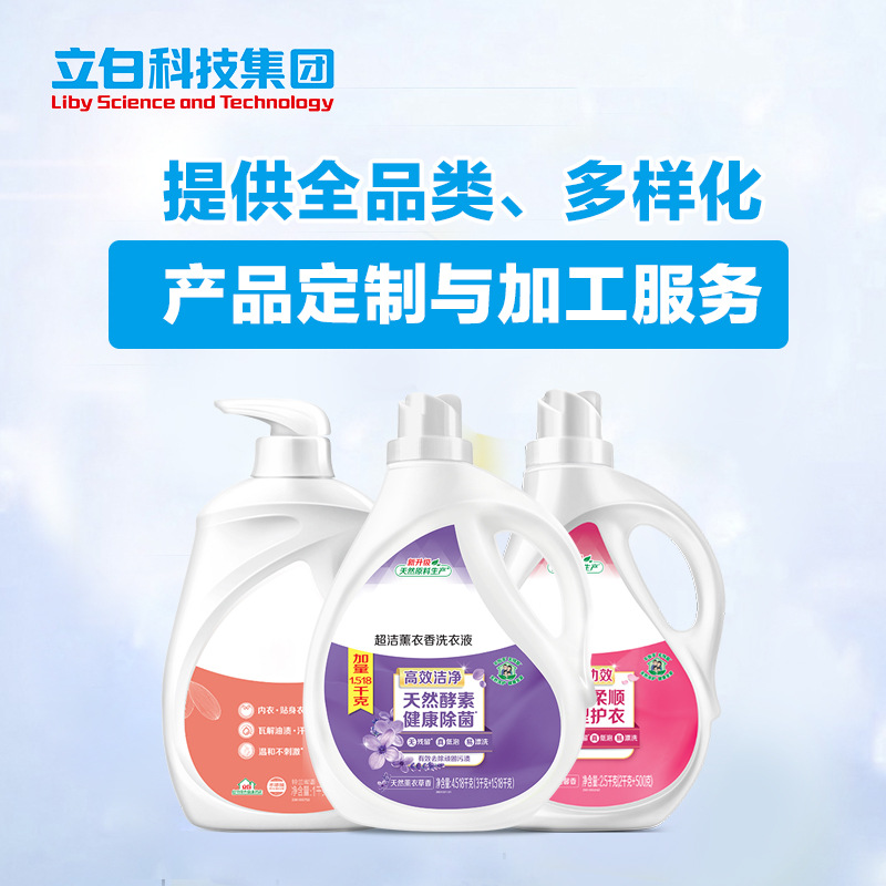 洗衣液.jpg