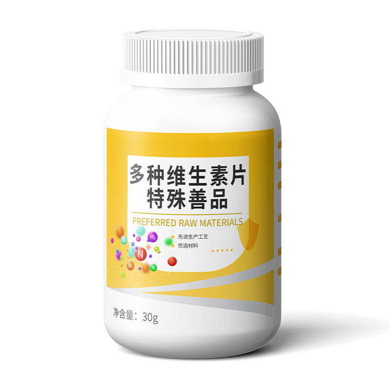 多種維生素片 特殊善品01.jpg