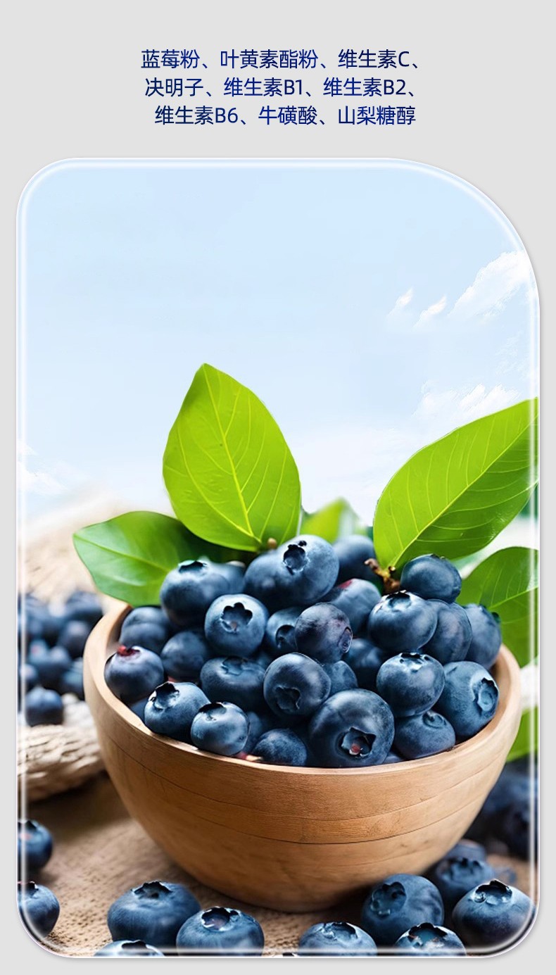 藍莓葉黃素酯片詳情-拷貝_07.jpg