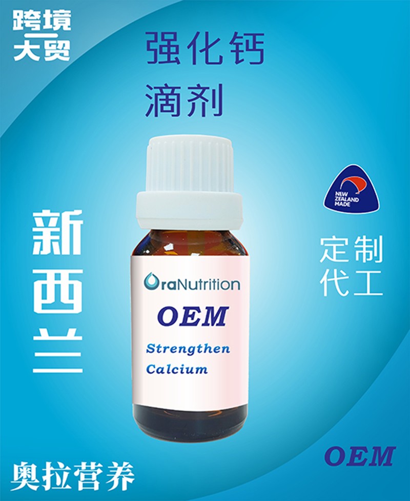 強化鈣滴劑.jpg