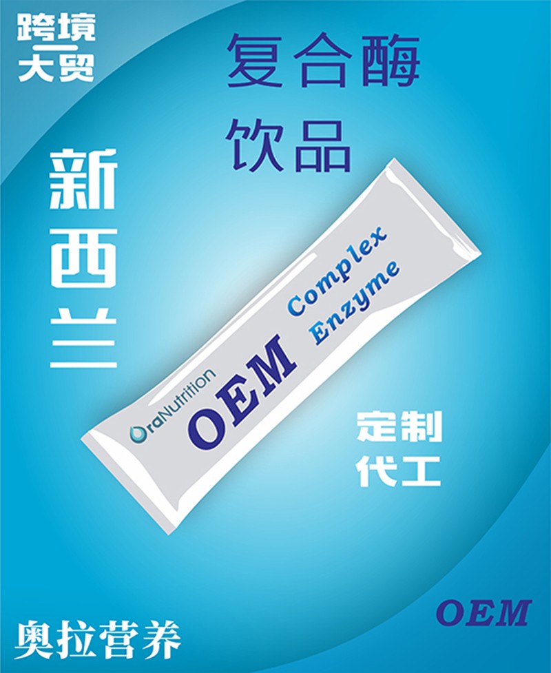 復合酶飲品.jpg