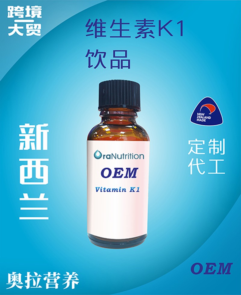 維生素K1飲品（瓶裝）.jpg