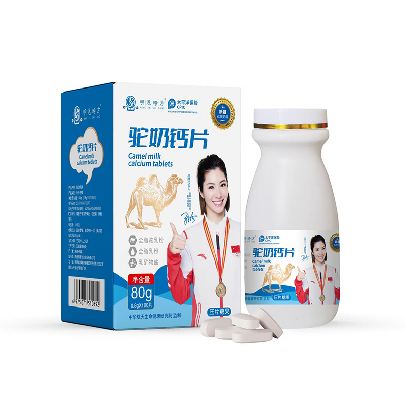 駝奶鈣片1.jpg
