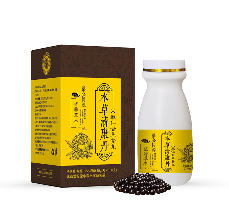 本草清康丹 火麻仁甘草食丸.jpg
