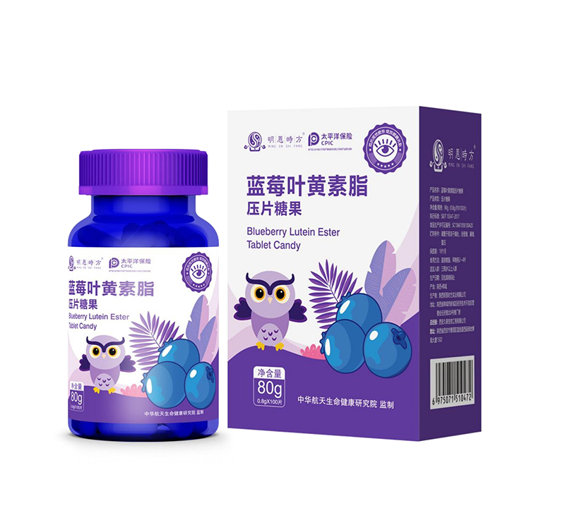 藍(lán)莓葉黃素酯壓片糖果.jpg