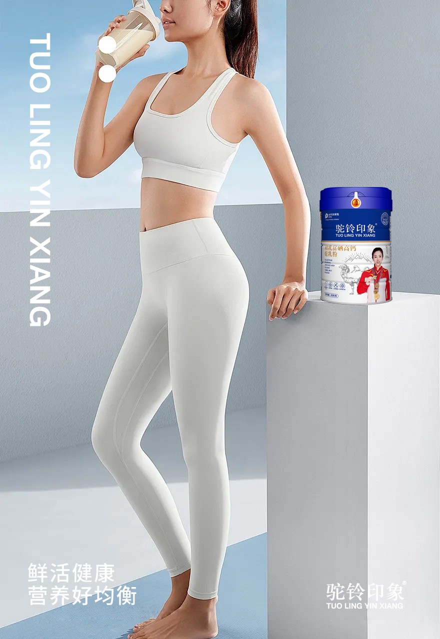 駝鈴印象初乳富硒高鈣駝乳粉 (5).jpg