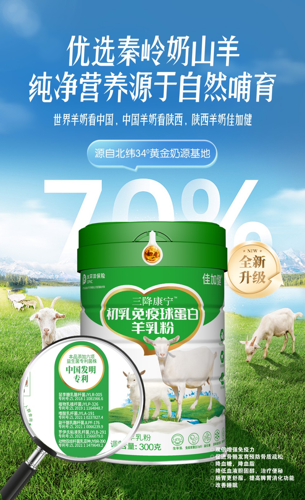 三降康寧初乳免疫球蛋白羊乳粉 (6).jpg