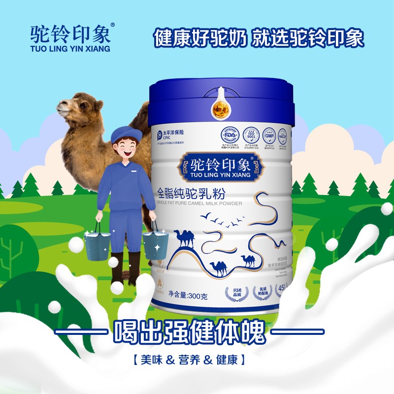 駝鈴印象全脂純駝乳粉 (3).jpg