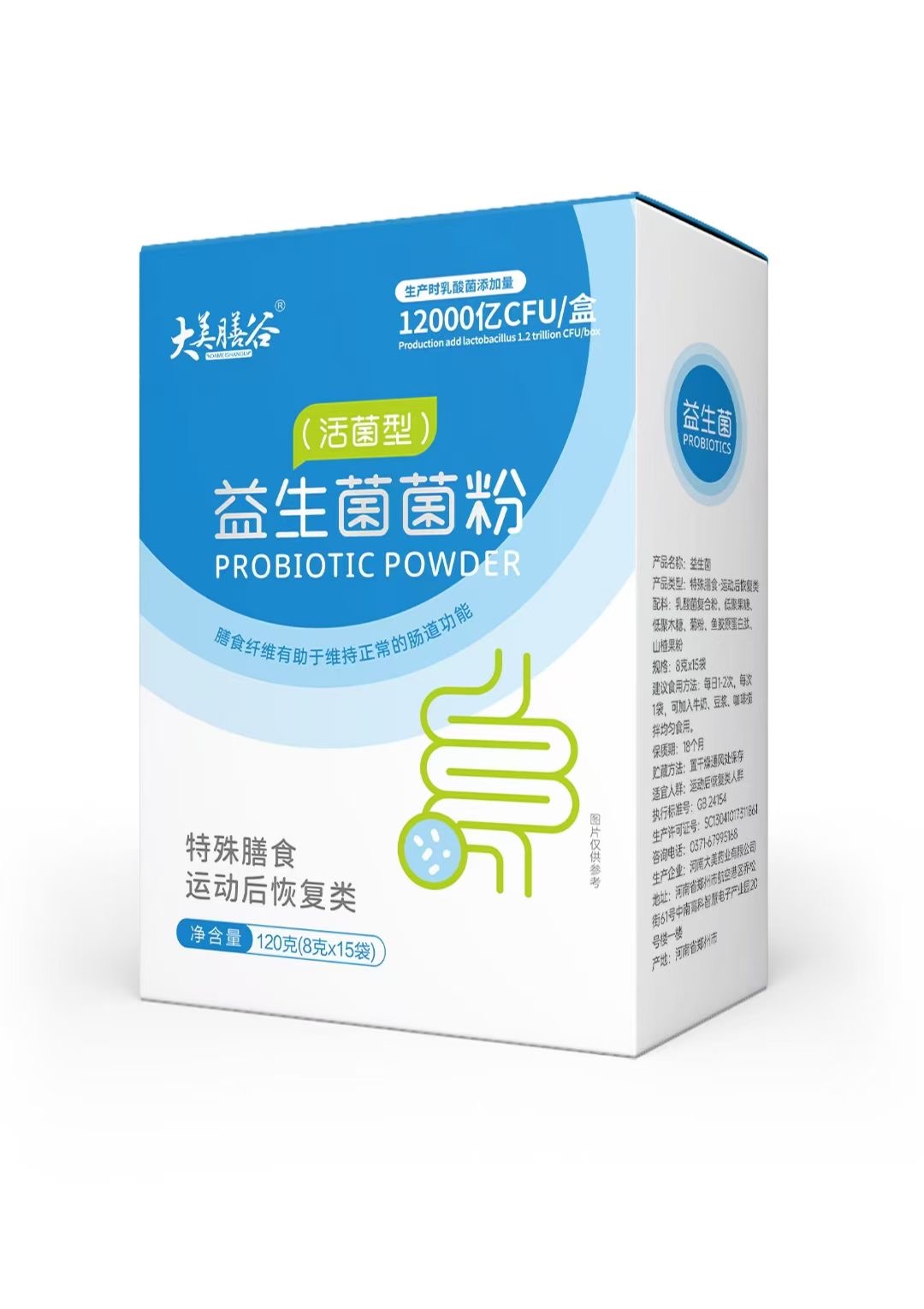 益生菌菌粉貼牌代加工,質優價廉