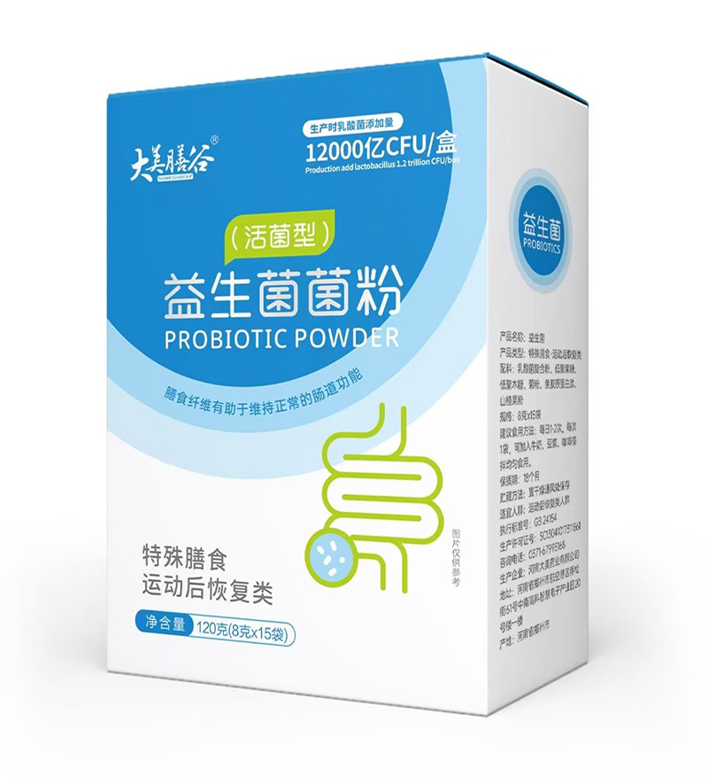 益生菌菌粉代加工廠家,加工益生菌菌粉-至誠服務!