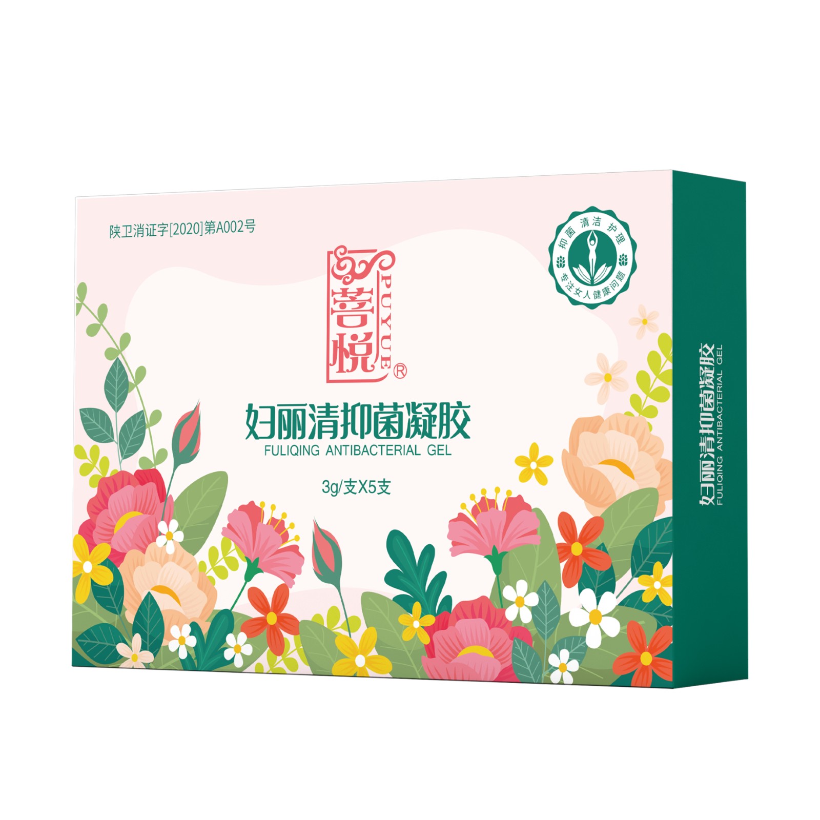 婦科凝膠去異味私處護理凝膠產品oem女性保養廠家批發代發貼牌.jpg