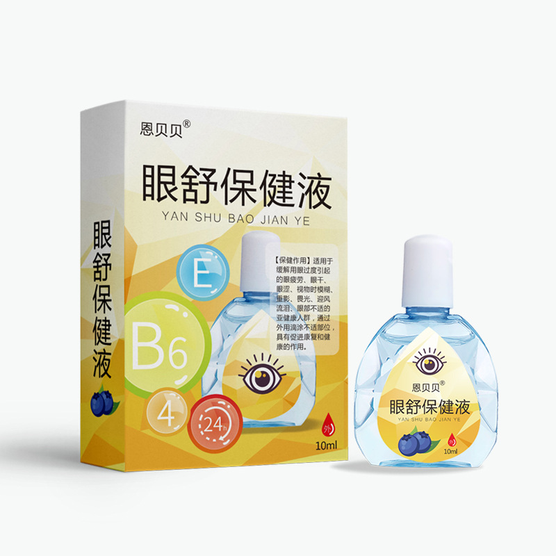 滴眼液眼舒保健液緩解眼部不適滴眼液眼部護理液廠家批發.jpg