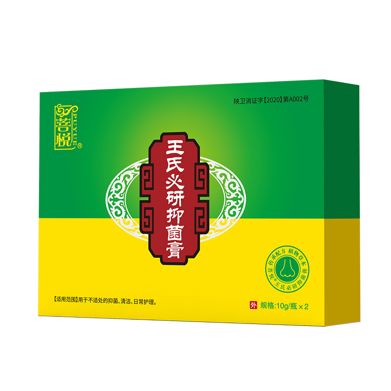 消字號王氏必研抑菌膏 成人兒童通氣膏 草本抑菌膏鵝不食草.jpg
