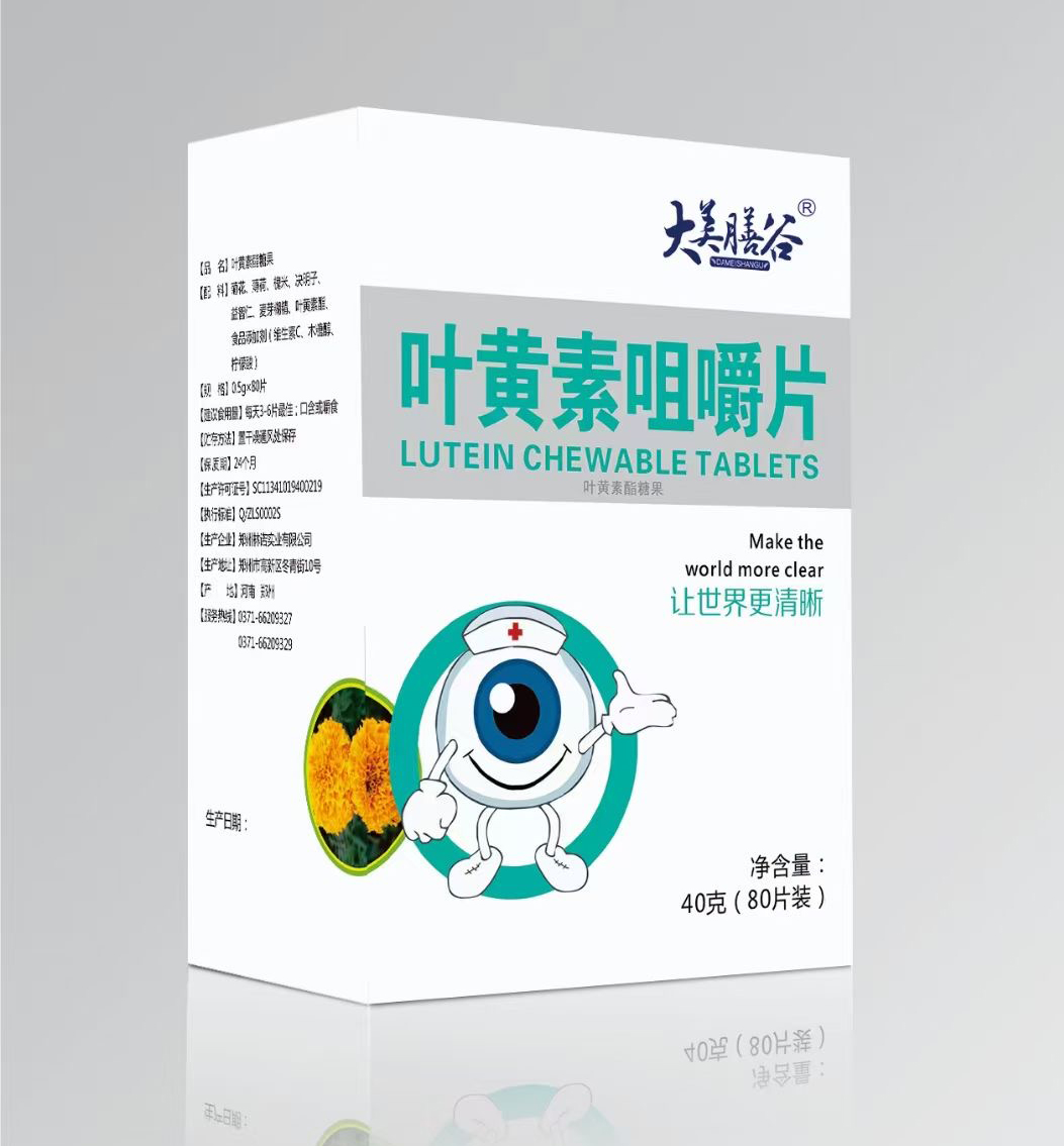 葉黃素咀嚼片一站式貼牌,快速了解生產過程