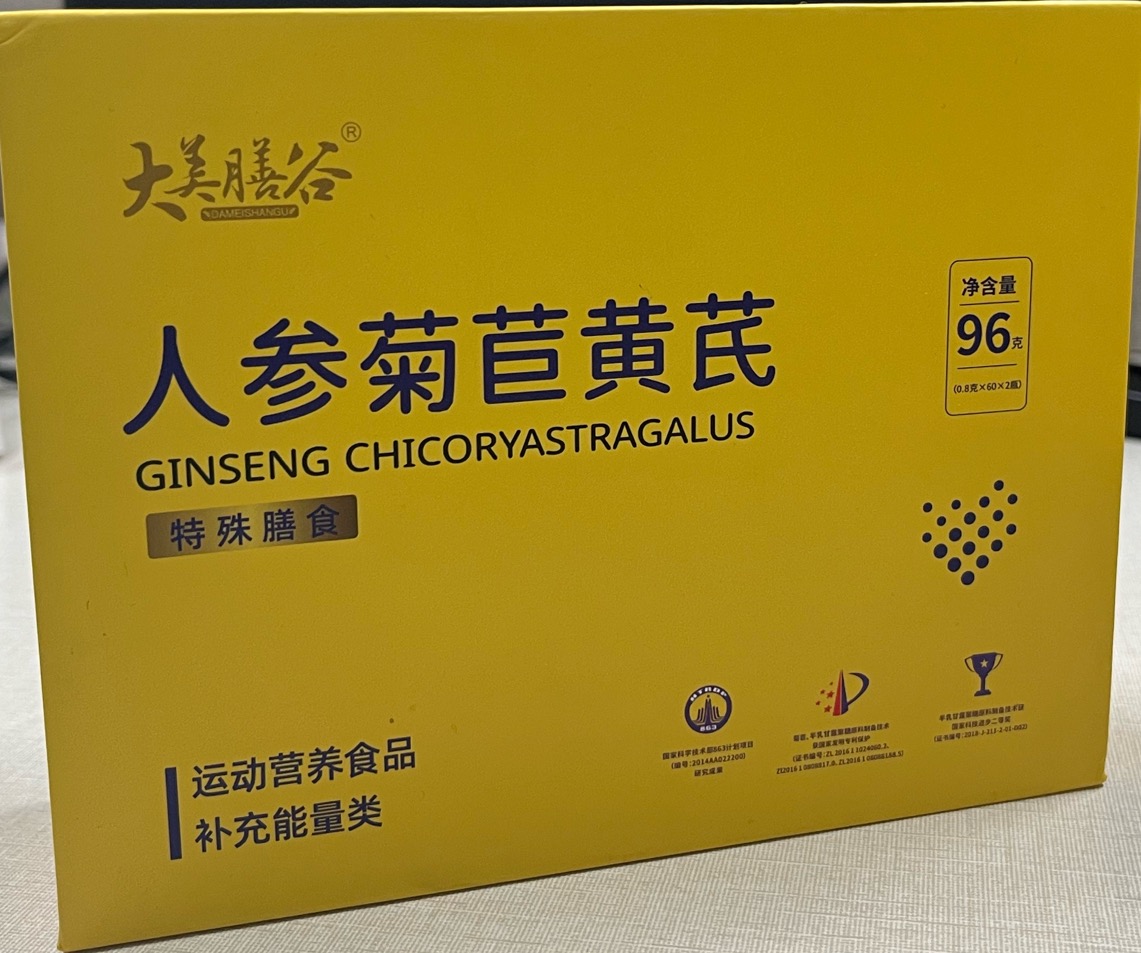 人參菊苣黃芪特殊膳食oem貼牌,讓您擁有自己的品牌