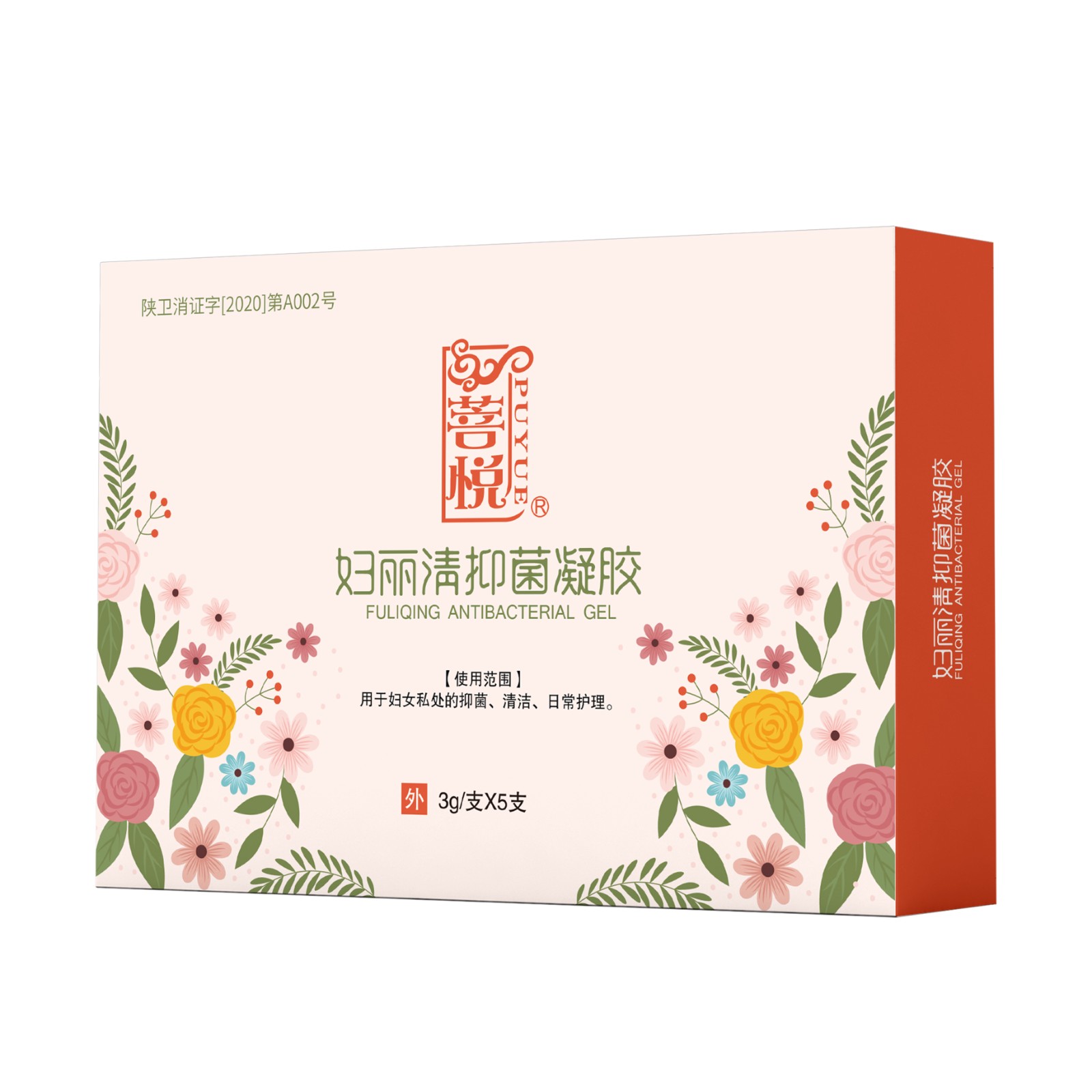 婦科凝膠廠家草本抑菌凝膠女性私處護(hù)理保養(yǎng)凝膠貼牌批發(fā)一件代發(fā).jpg