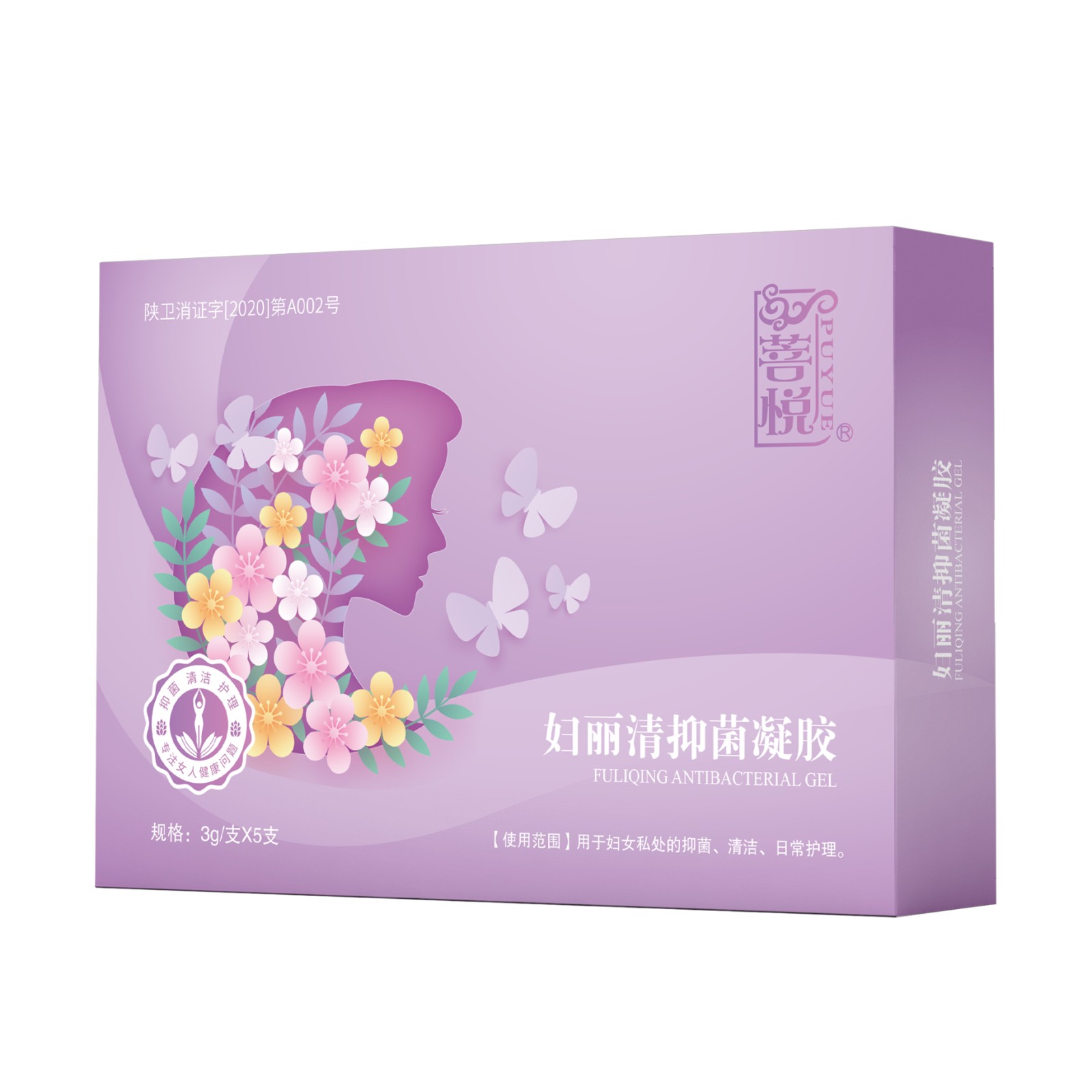 婦科凝膠OEM貼牌潤(rùn)養(yǎng)修護(hù)婦科抑菌凝膠私密保養(yǎng) 源頭廠家貼牌批發(fā).jpg