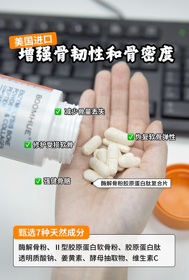 BOOMHUE博喚酶解骨粉膠原蛋白肽1.jpg
