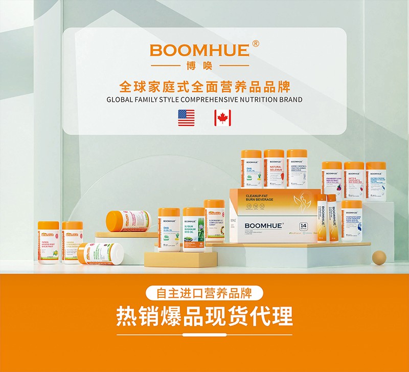 BOOMHUE博喚品牌合集圖.jpg