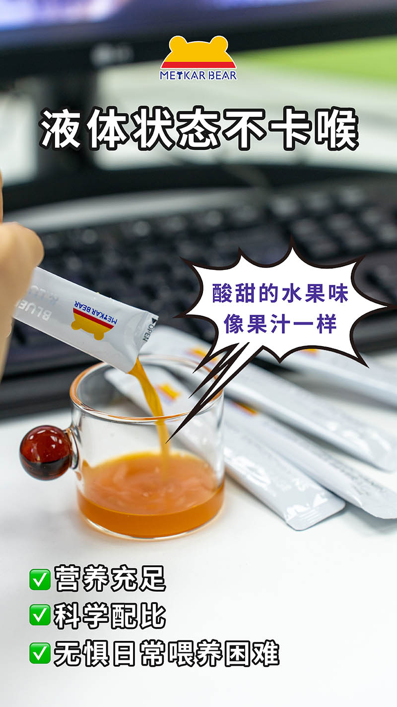 MEYKARBEAR美卡熊藍莓花色苷葉黃素酯飲品19.jpg