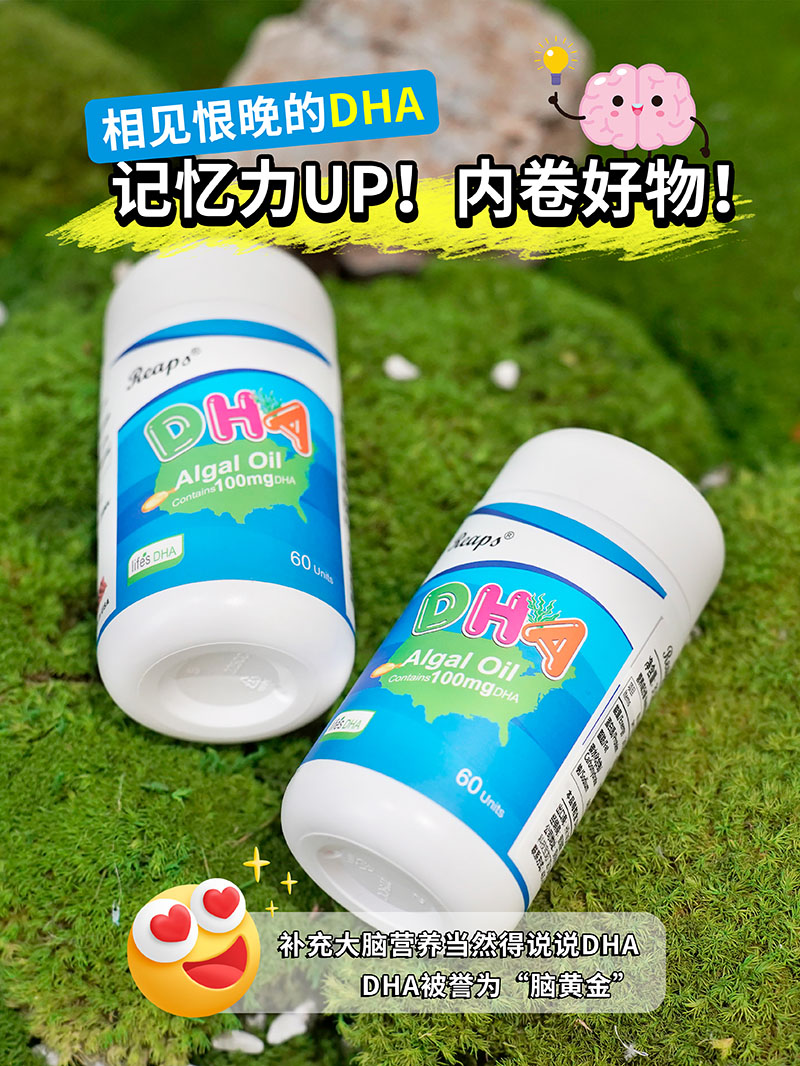 Reaps瑞普斯DHA藻油凝膠糖果（藍瓶）2.jpg