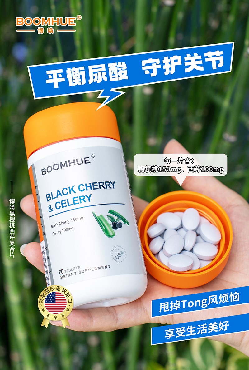 BOOMHUE博喚黑櫻桃西芹復合壓片糖果5.jpg