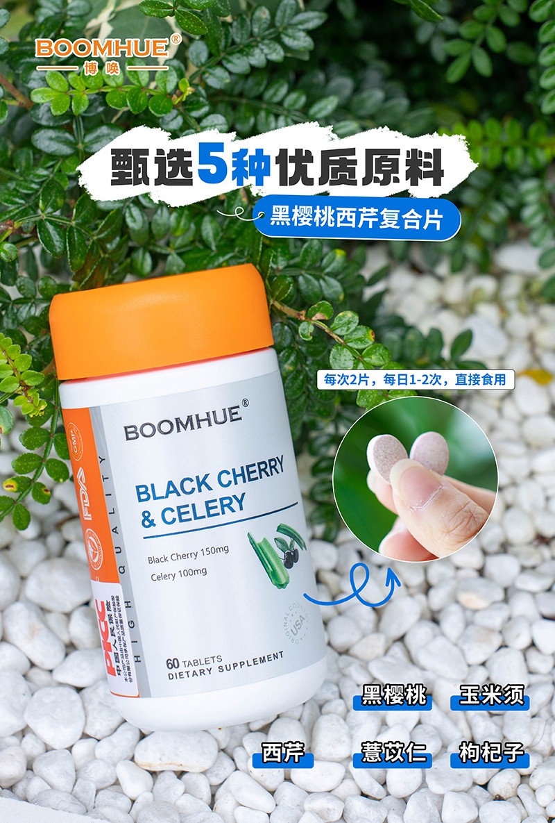 BOOMHUE博喚黑櫻桃西芹復合壓片糖果6.jpg