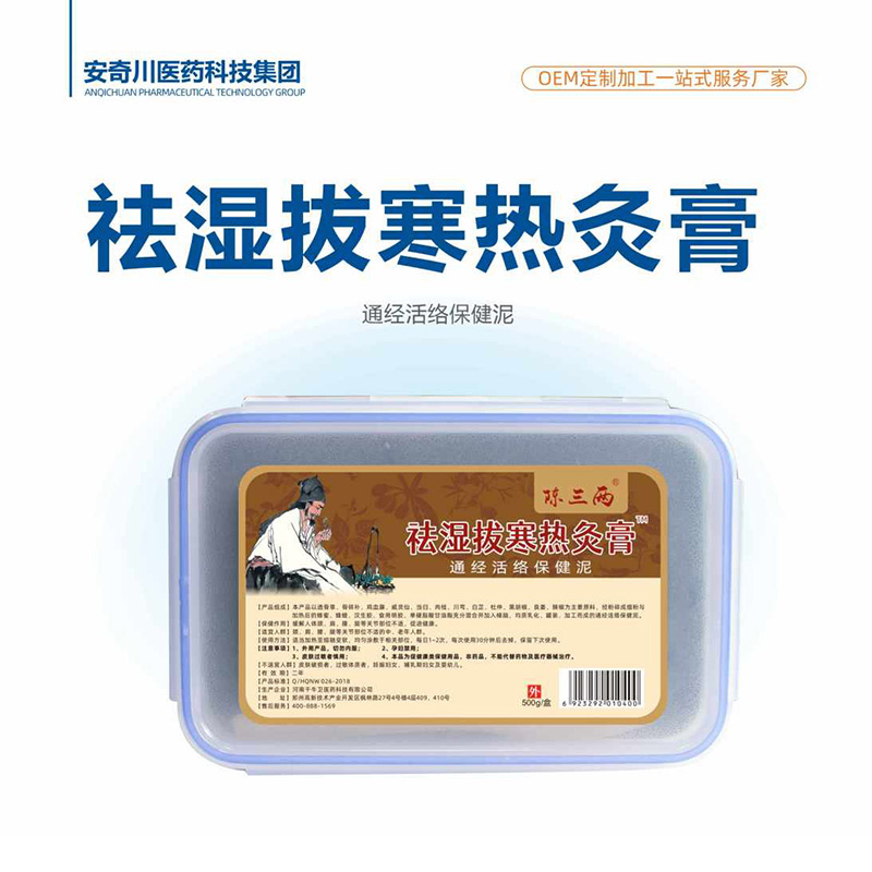 祛濕拔寒熱灸膏通經活絡保健泥.jpg