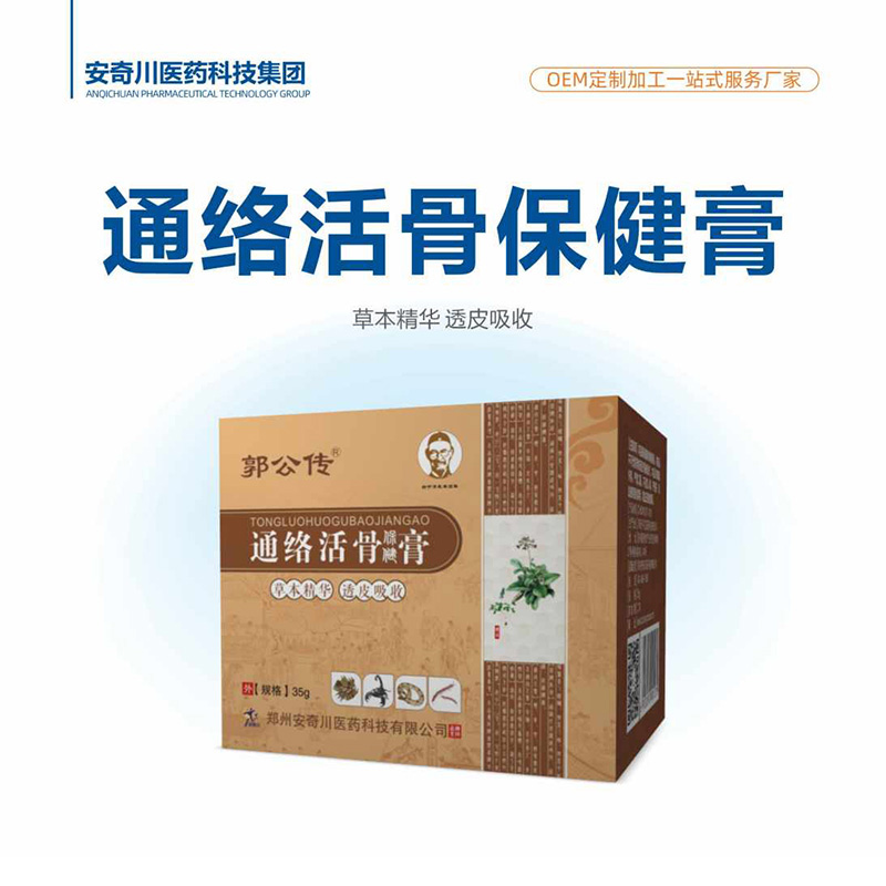 通絡活骨保健膏.jpg
