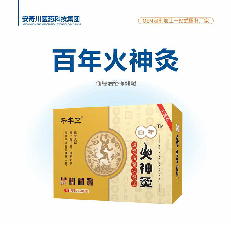 百年火神灸通經(jīng)活絡(luò)保健泥.jpg