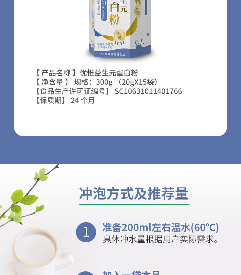 優惟益生元蛋白粉 (12).jpg