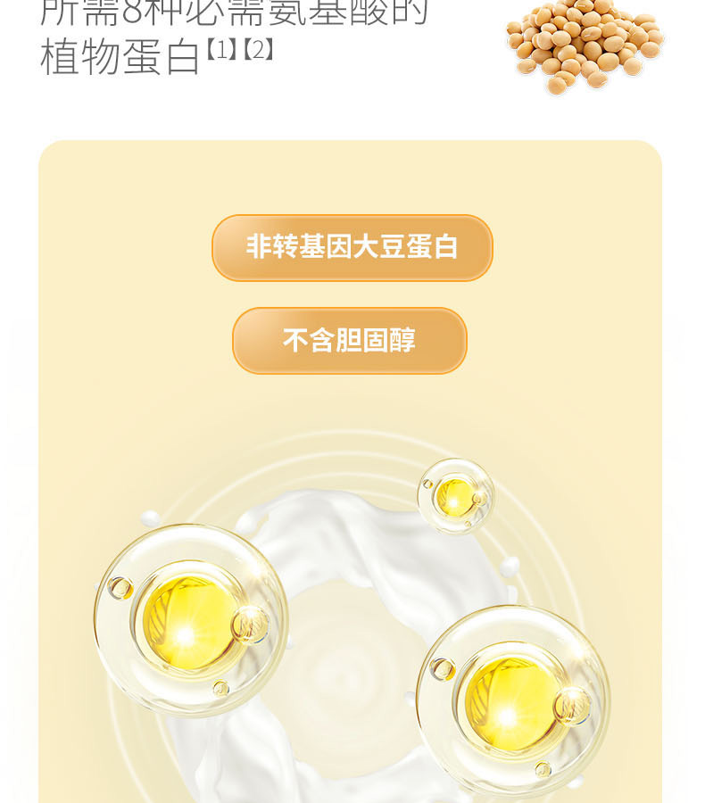 優惟益生元蛋白粉 (7).jpg