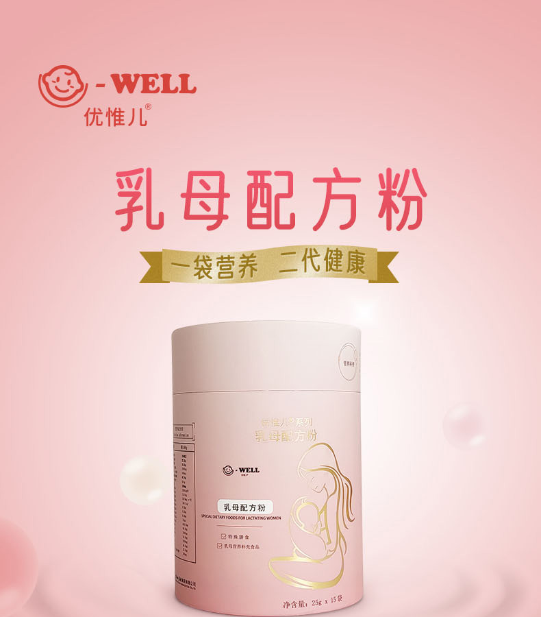 優惟兒乳母配方粉 (1).jpg