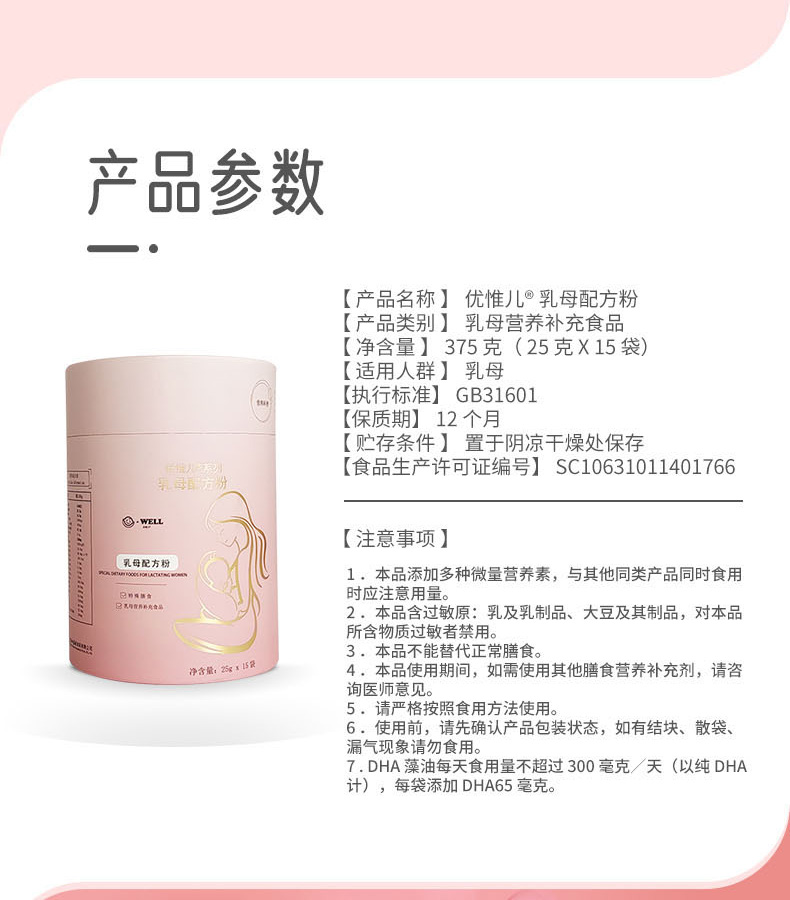 優惟兒乳母配方粉 (12).jpg
