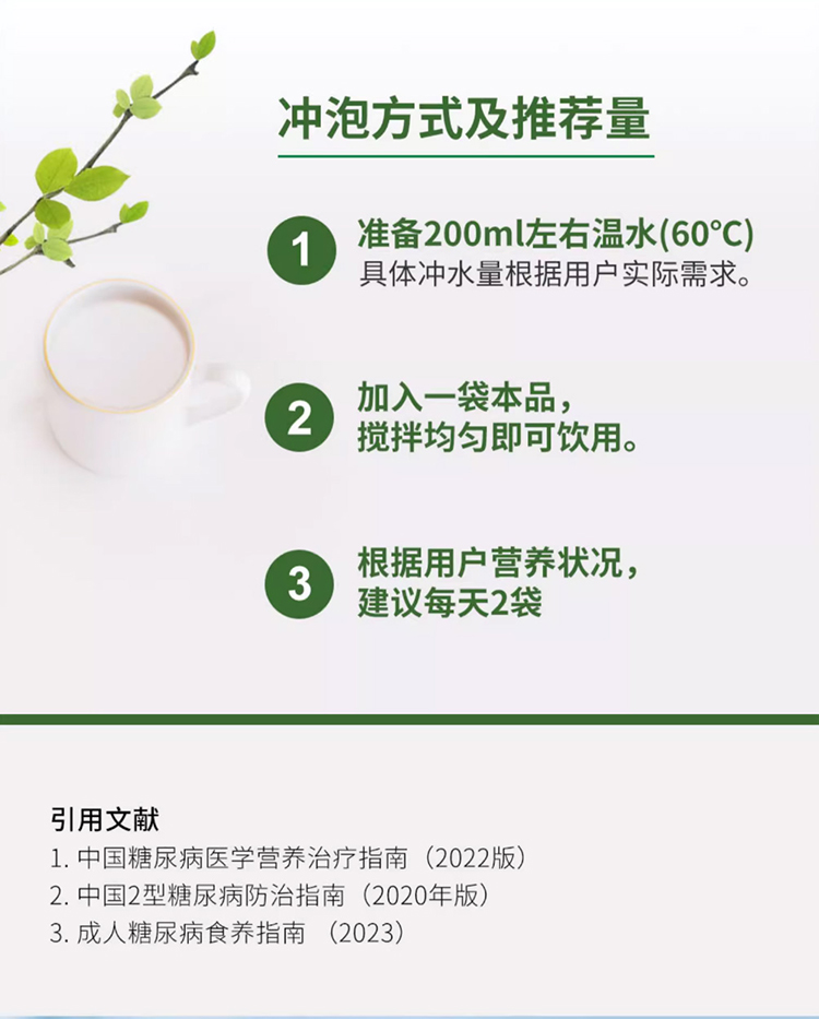 優惟蔓高纖緩釋碳水多維營養包 (17).jpg