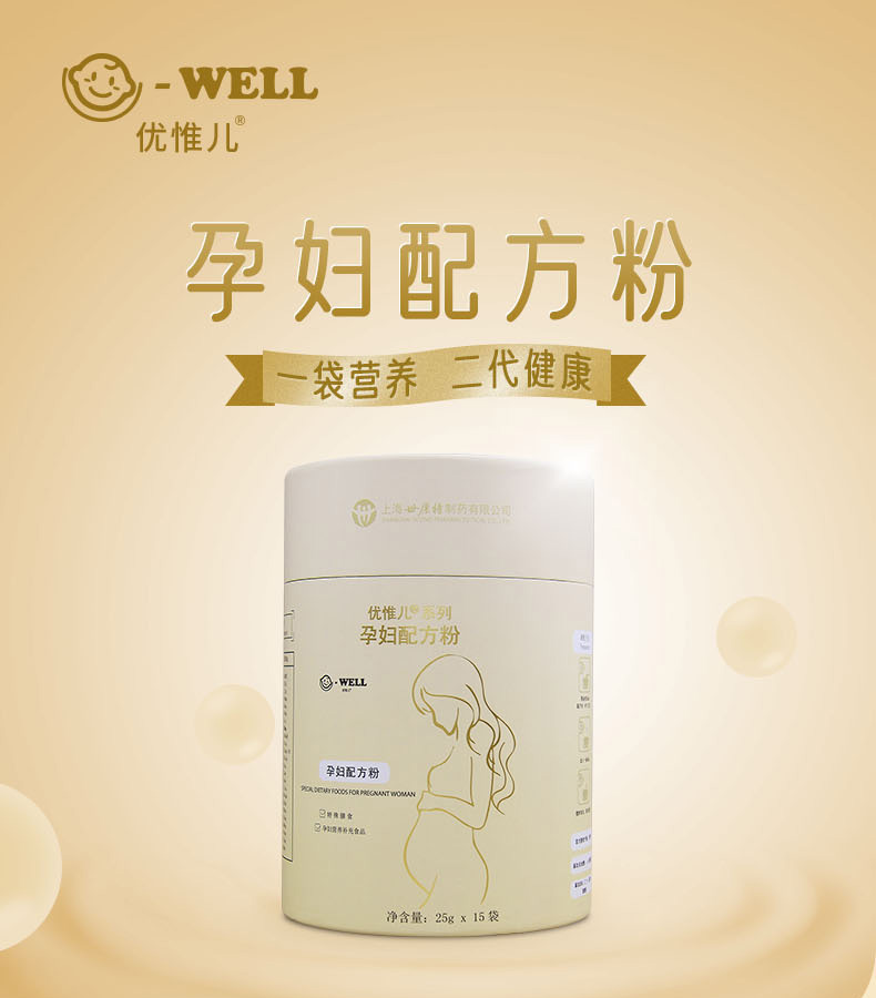 優(yōu)惟兒孕婦配方粉 (1).jpg