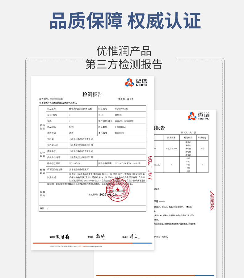 優(yōu)惟兒孕婦配方粉 (16).jpg