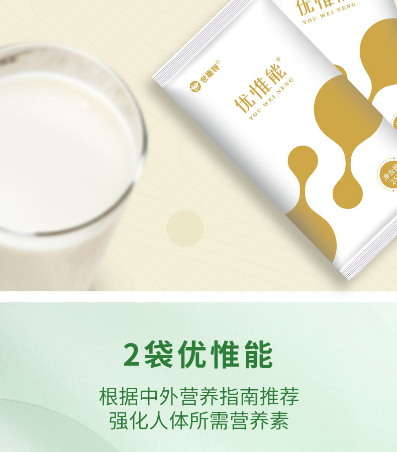 優惟能復合多維營養包 (12).jpg