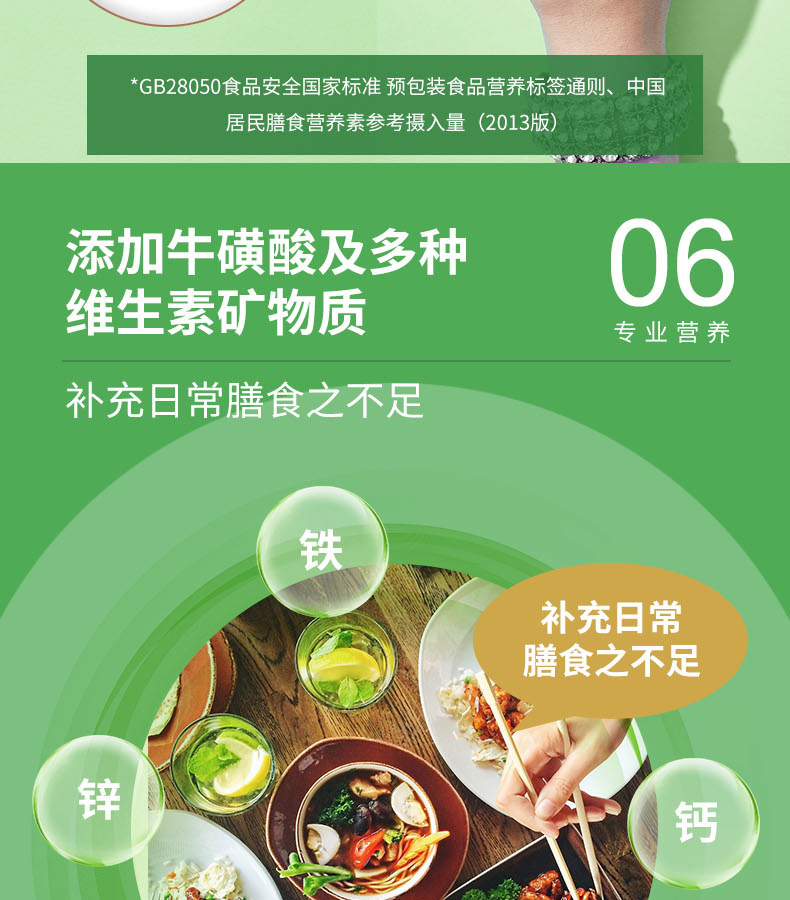 優惟能復合多維營養包 (10).jpg