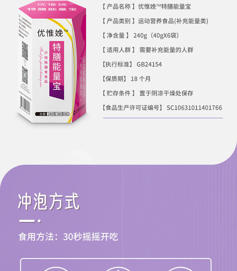 優惟娩特膳能量寶 (9).jpg