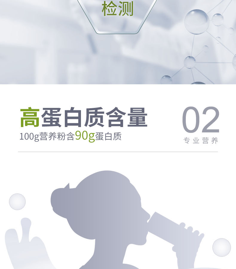 優惟素復合蛋白肽粉 (3).jpg