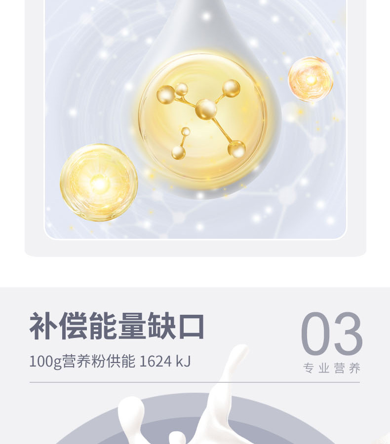 優惟素復合蛋白肽粉 (6).jpg