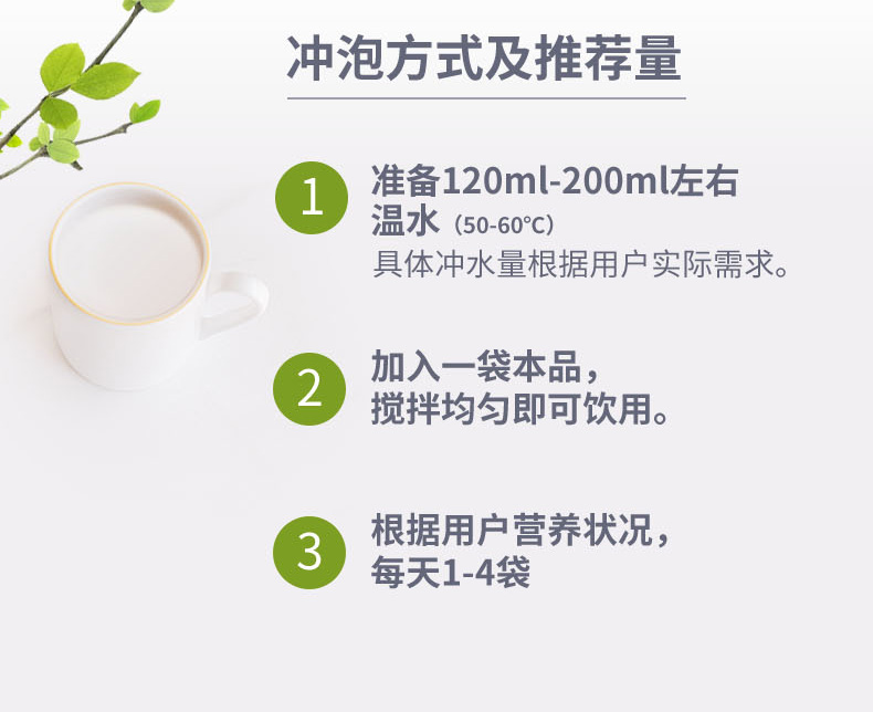 優惟素復合蛋白肽粉 (10).jpg