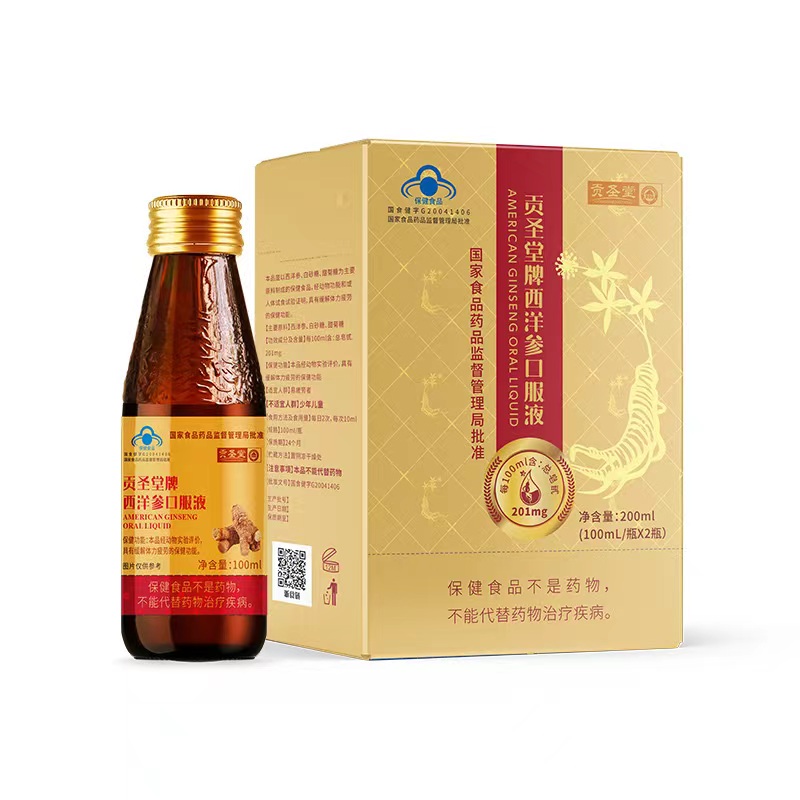 貢圣堂牌西洋參口服液200ml.jpg