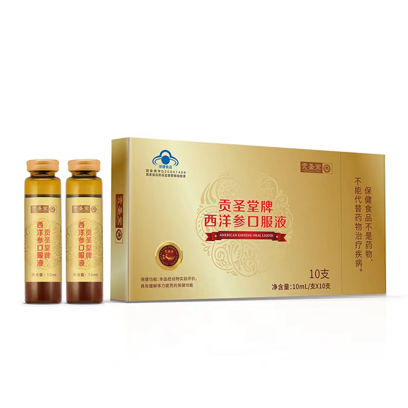 貢圣堂牌西洋參口服液10ml.jpg