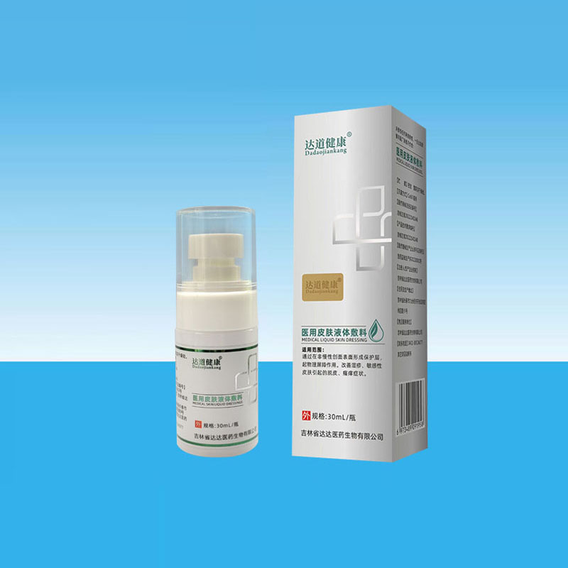 達道健康醫用皮膚液體敷料.jpg
