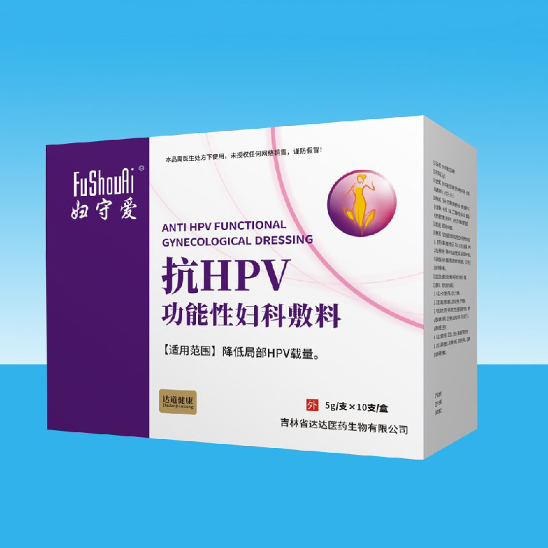 婦守愛抗HPV功能性婦科敷料.jpg