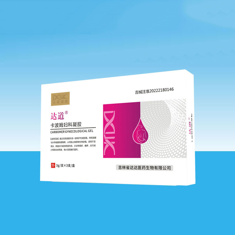 達(dá)道卡波姆婦科凝膠.jpg